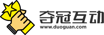 奪冠互動(dòng)-技術(shù)驅(qū)動(dòng)商業(yè)升級(jí)